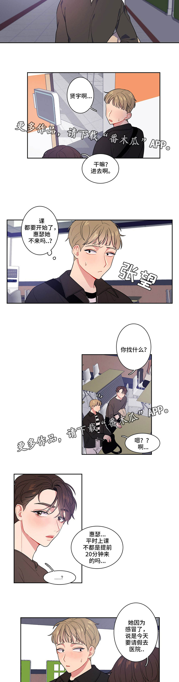 第11话：第11章：她生气了预览分镜
