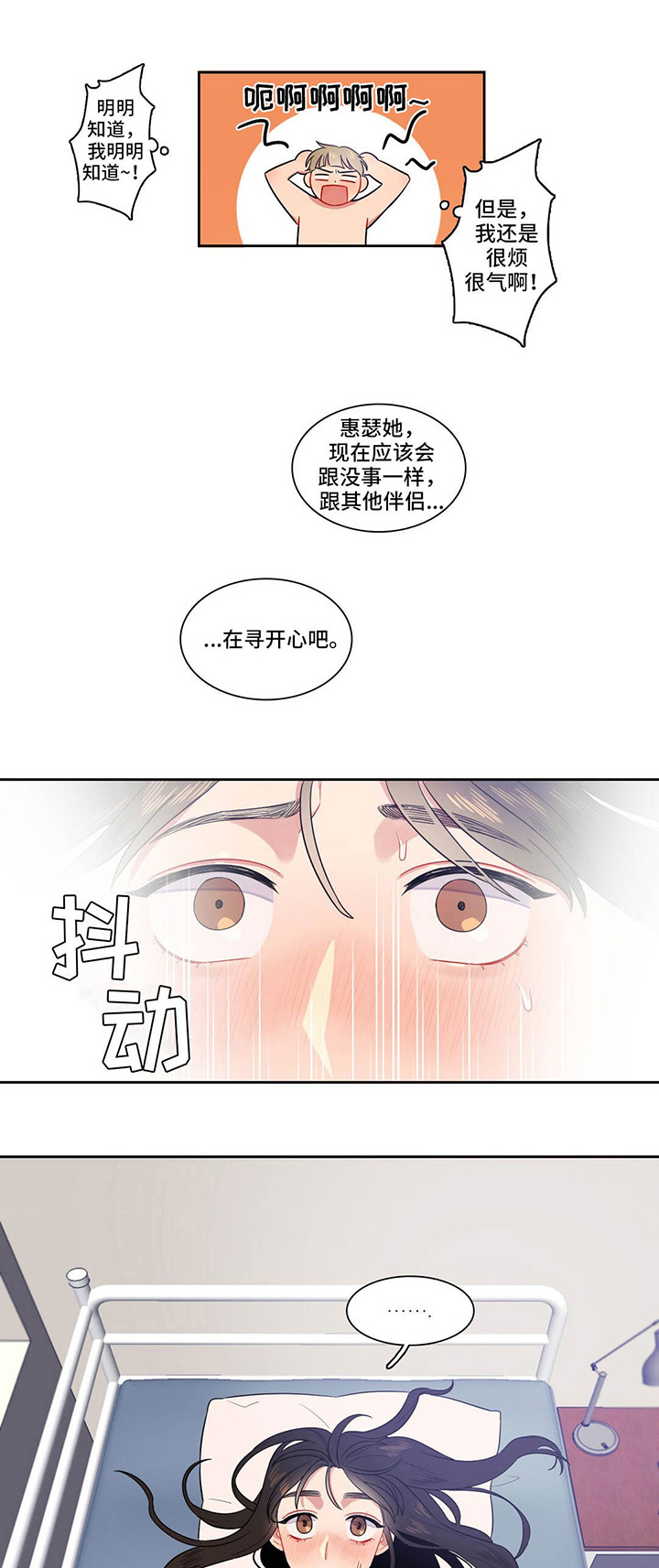 第13话：第13章：无视预览分镜