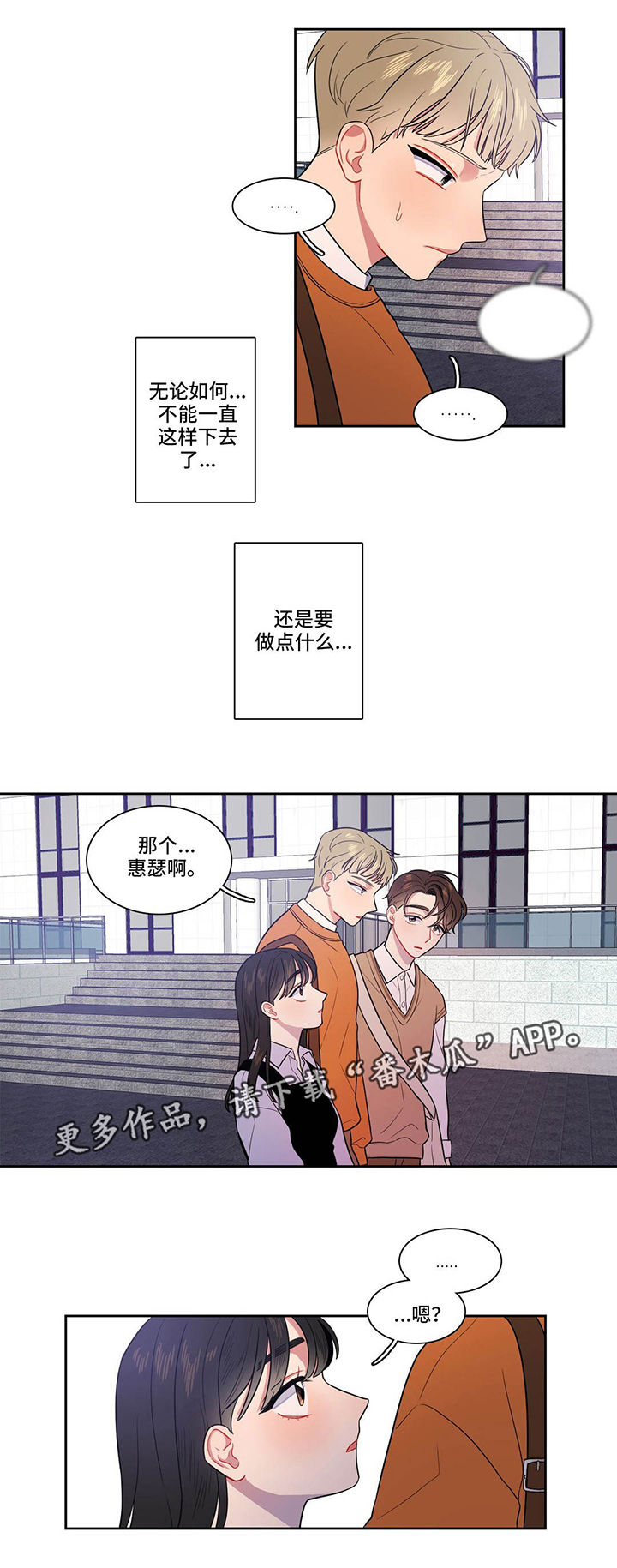 第14话：第14章：不想结束预览分镜