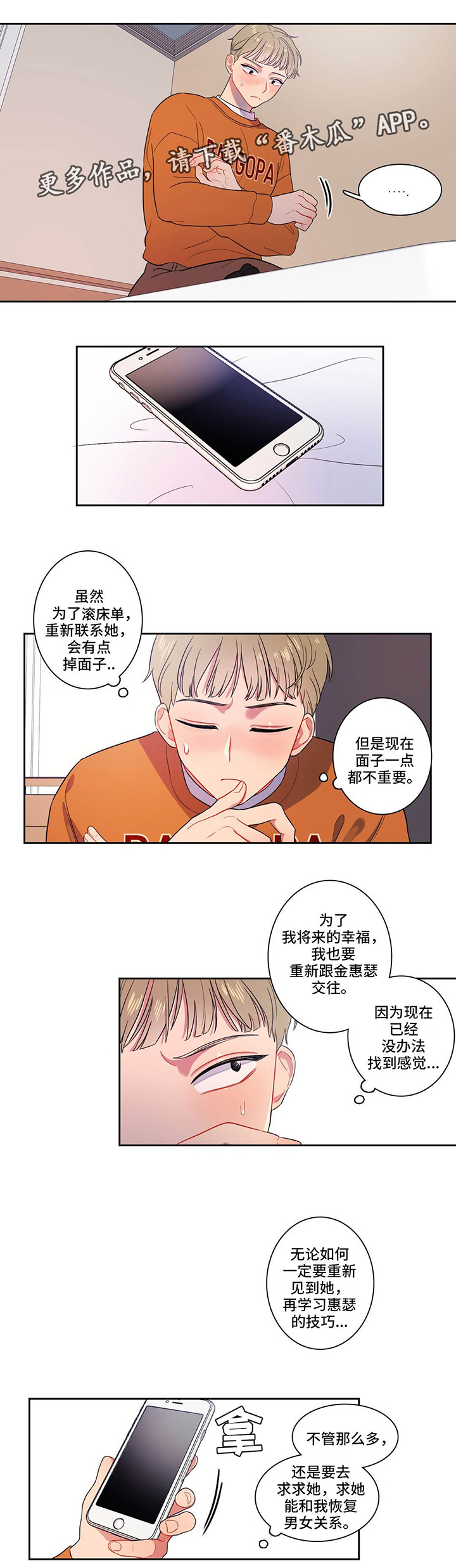 第15话：第15章：过于亲密预览分镜