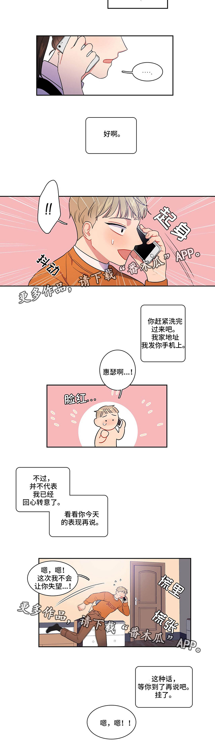第16话：第16章：怎么回事预览分镜
