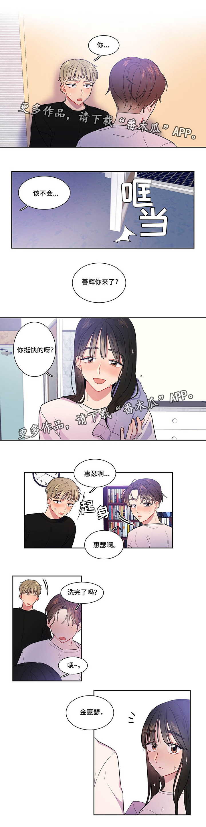 第17话：第17章：那种关系预览分镜