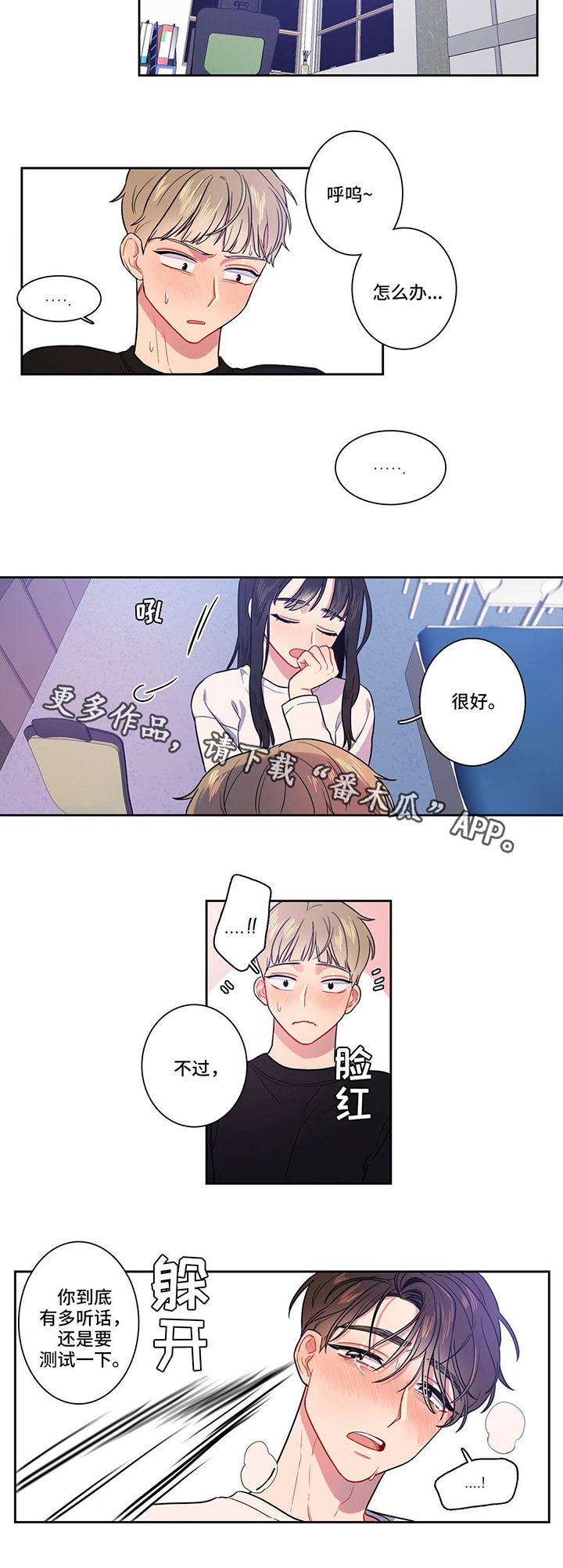 第18话：第18章：我也可以预览分镜