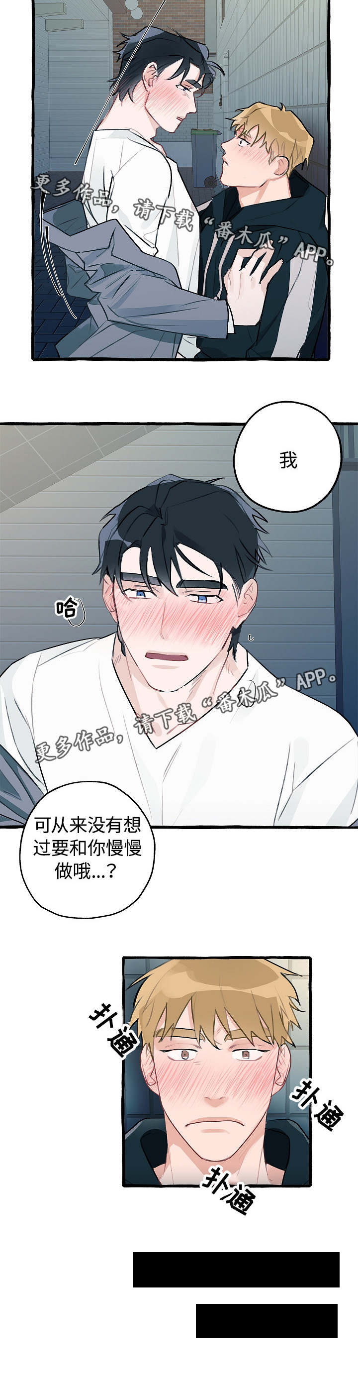 第6话：第6章：别想逃跑预览分镜