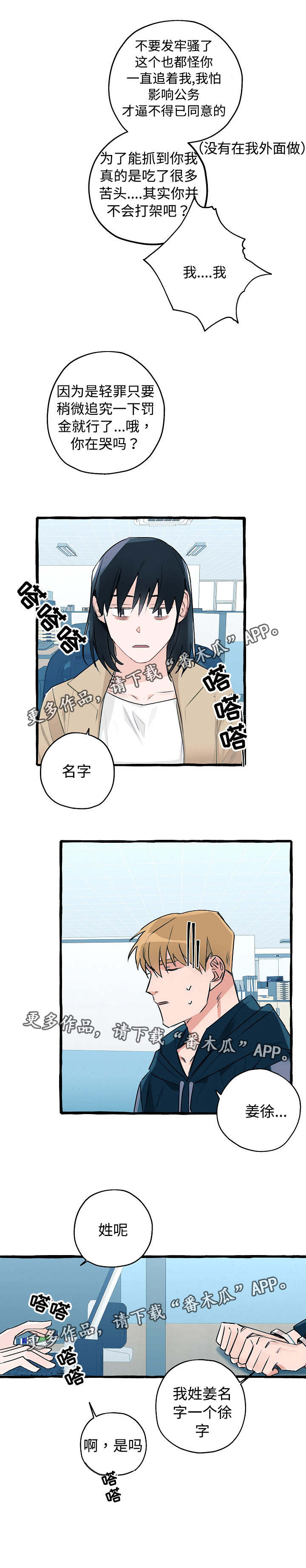 第7话：第7章：进警局了预览分镜