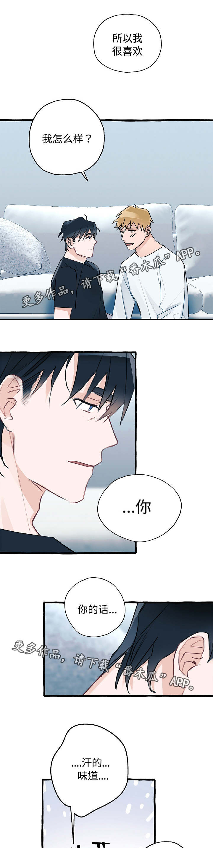 第9话：第9章：生气了吗预览分镜