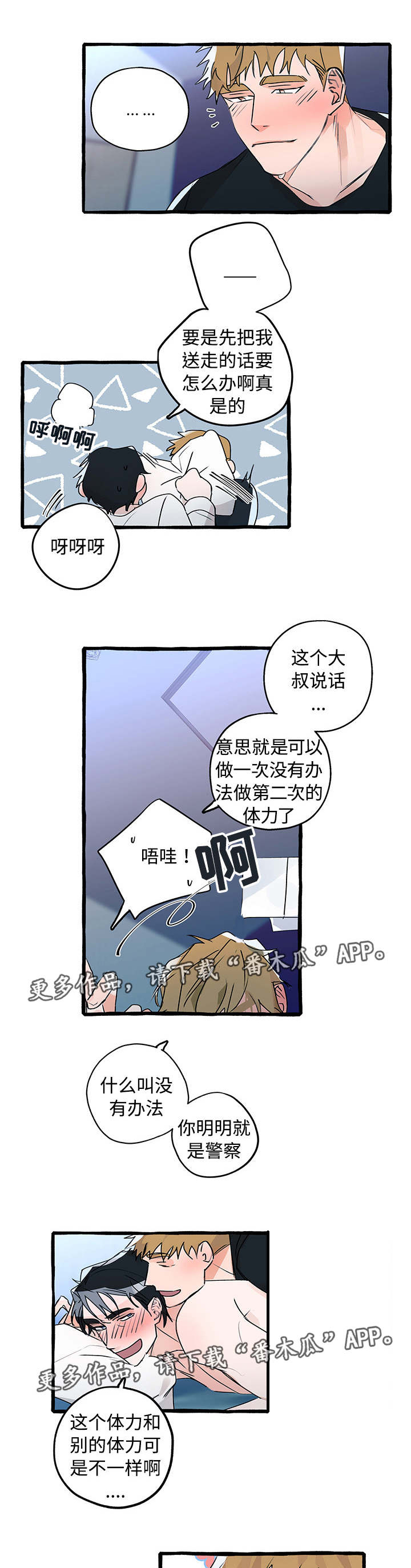 第14话：第14章：随你所想预览分镜