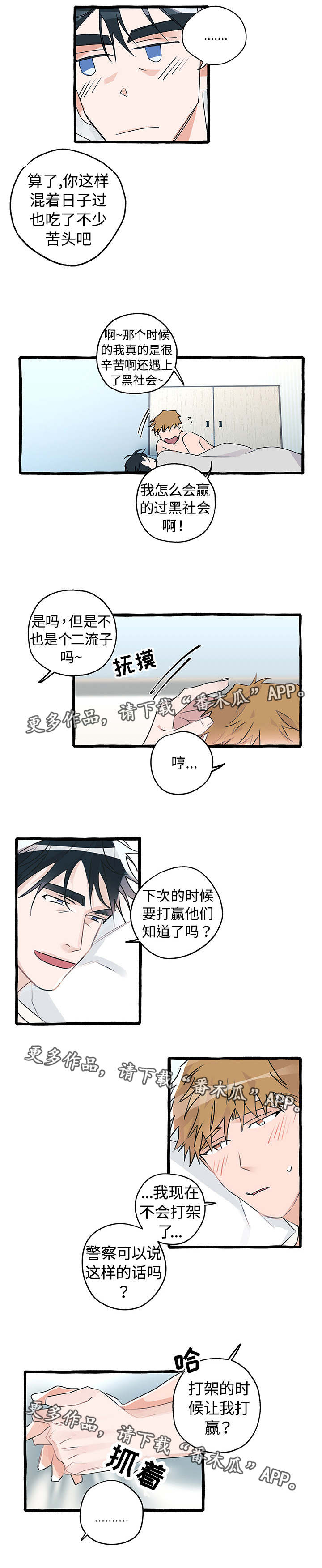 第15话：第15章：突如其来预览分镜