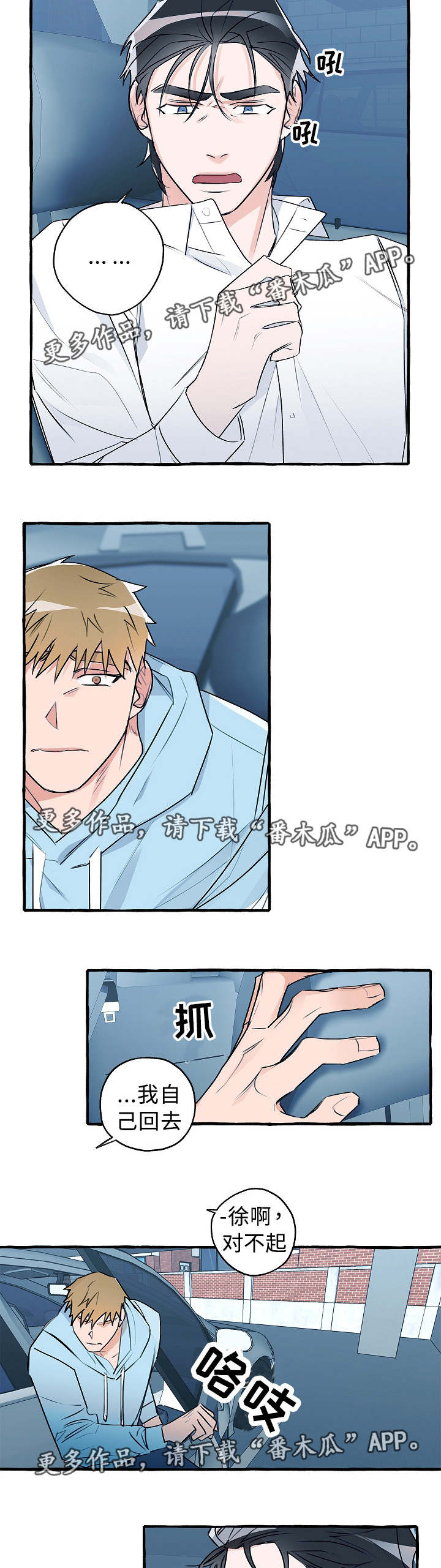 第18话：第18章：特别明显预览分镜