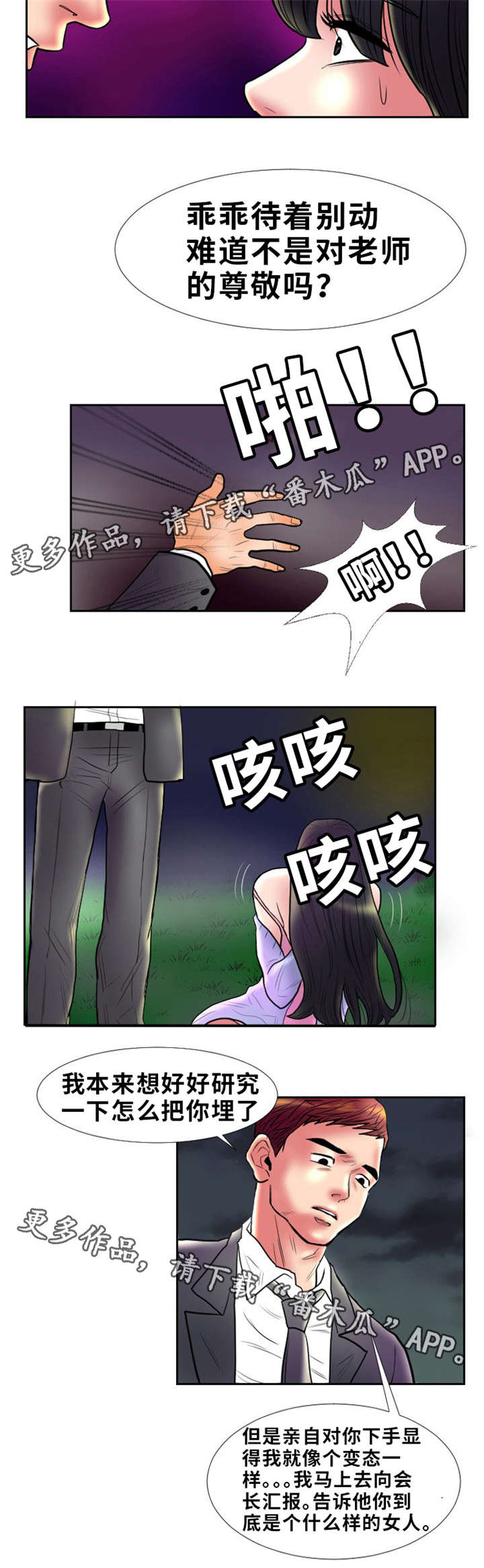 第4话：第4章：圈子预览分镜