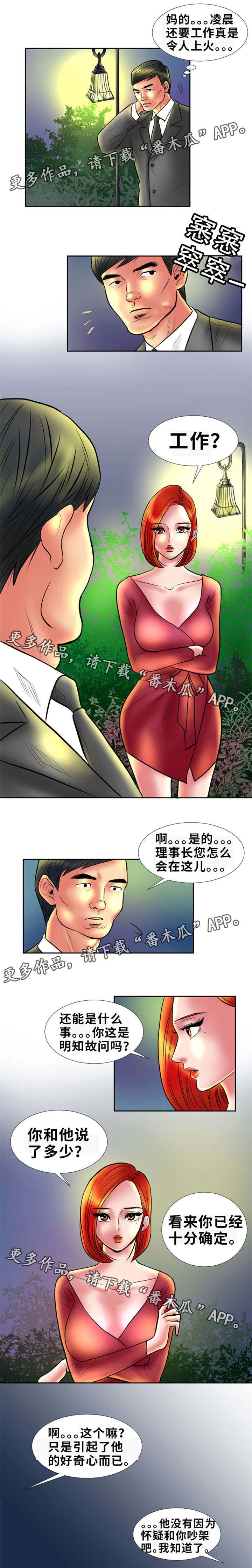 第6话：第6章：见钱眼开预览分镜