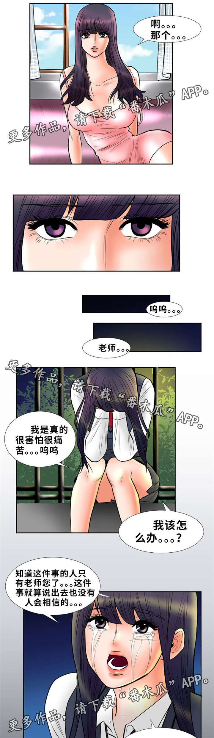 第7话：第7章：有话对我说？预览分镜