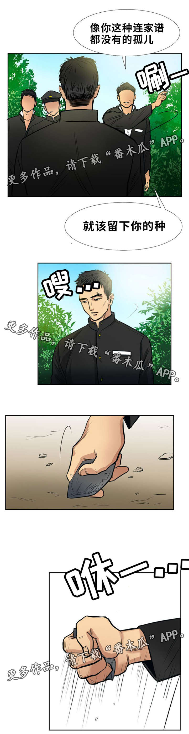 第12话：第12章：疯狗预览分镜