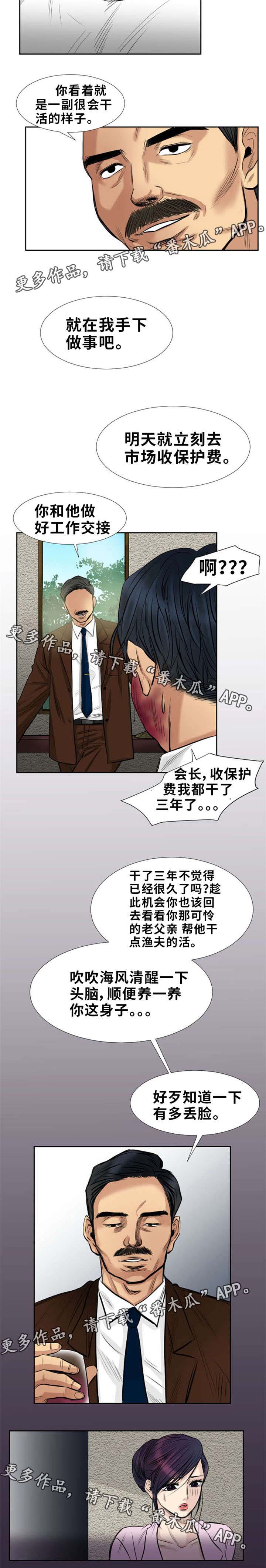 第14话：第14章：给我，全部预览分镜
