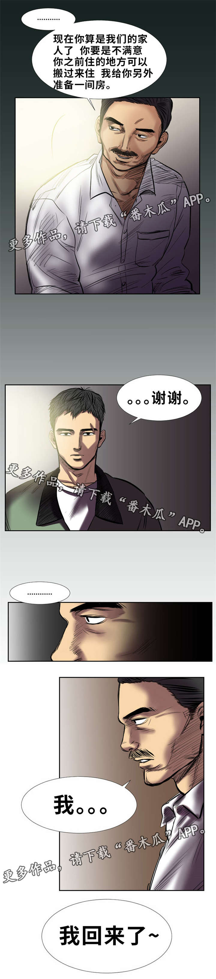 第15话：第15章：出色预览分镜