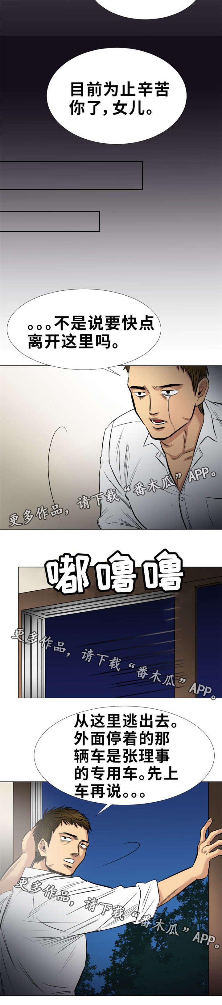第18话：第18章：心愿预览分镜