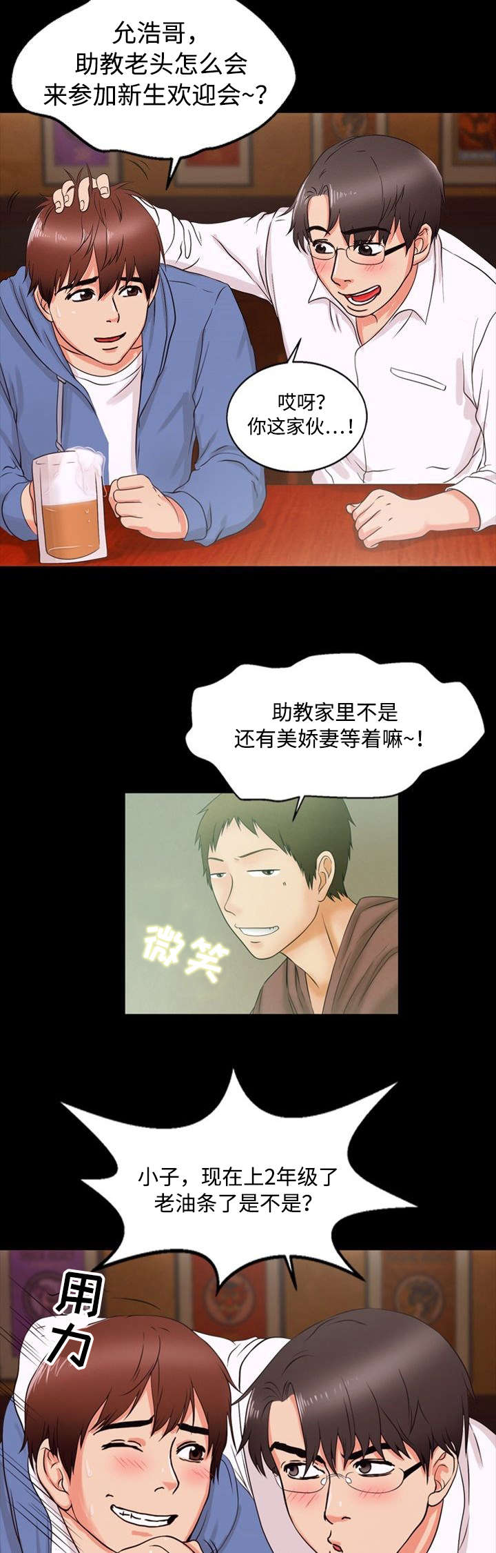 第1话：第1章：秘密关系预览分镜