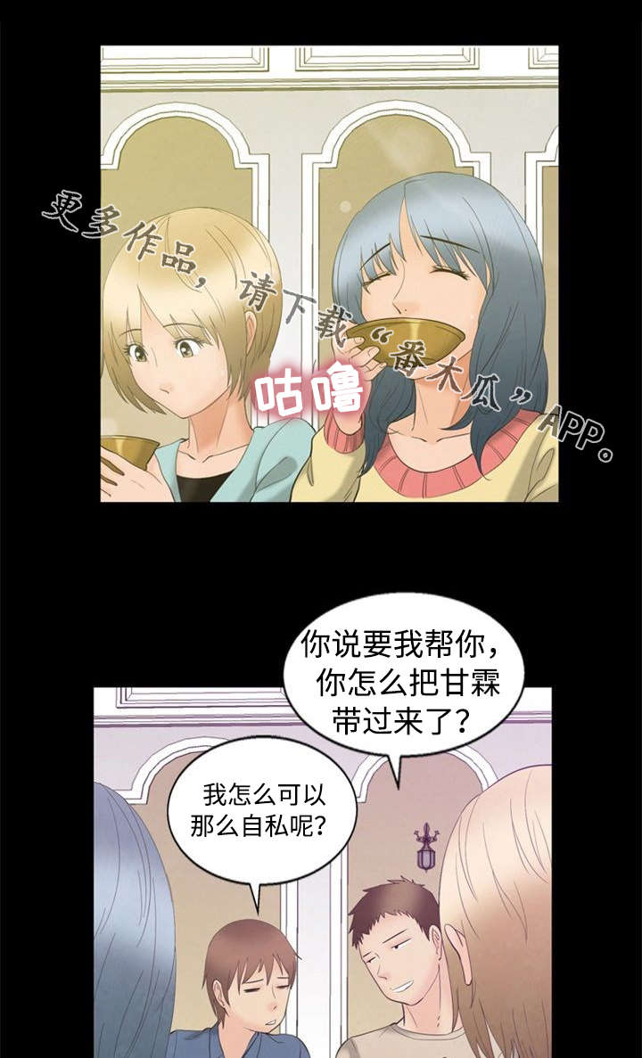 第5话：第5章：丑陋预览分镜