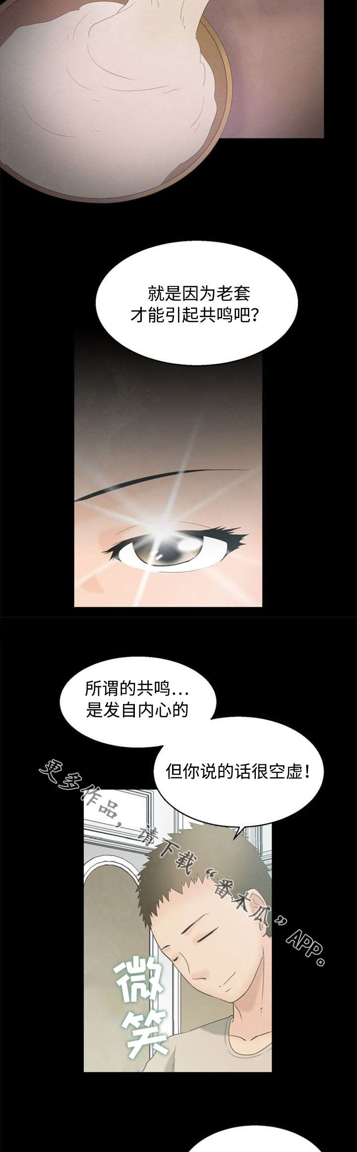 第6话：第6章：喝酒预览分镜