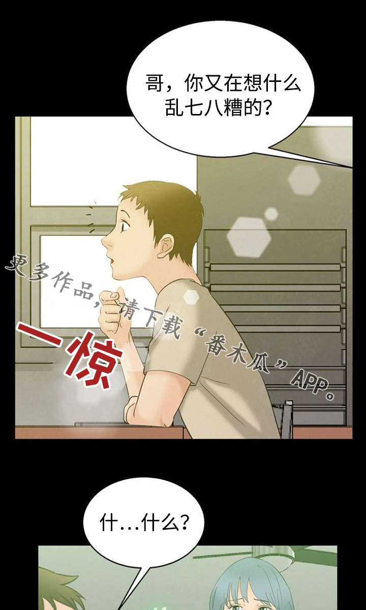 第9话：第9章：立场预览分镜