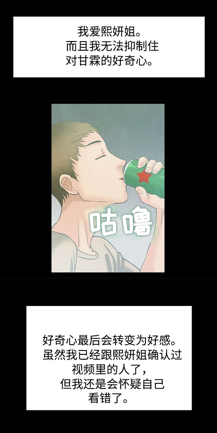 第10话：第10章：碰巧预览分镜