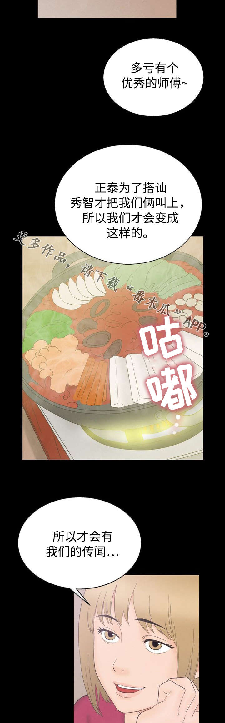 第12话：第12章：察觉预览分镜