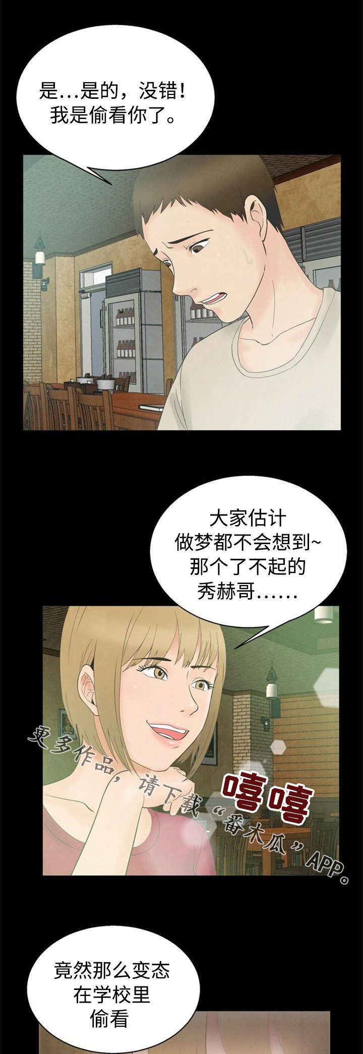 第13话：第13章：犹豫预览分镜