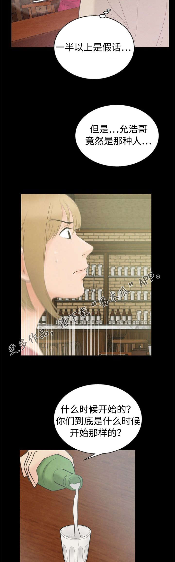 第14话：第14章：撞见预览分镜