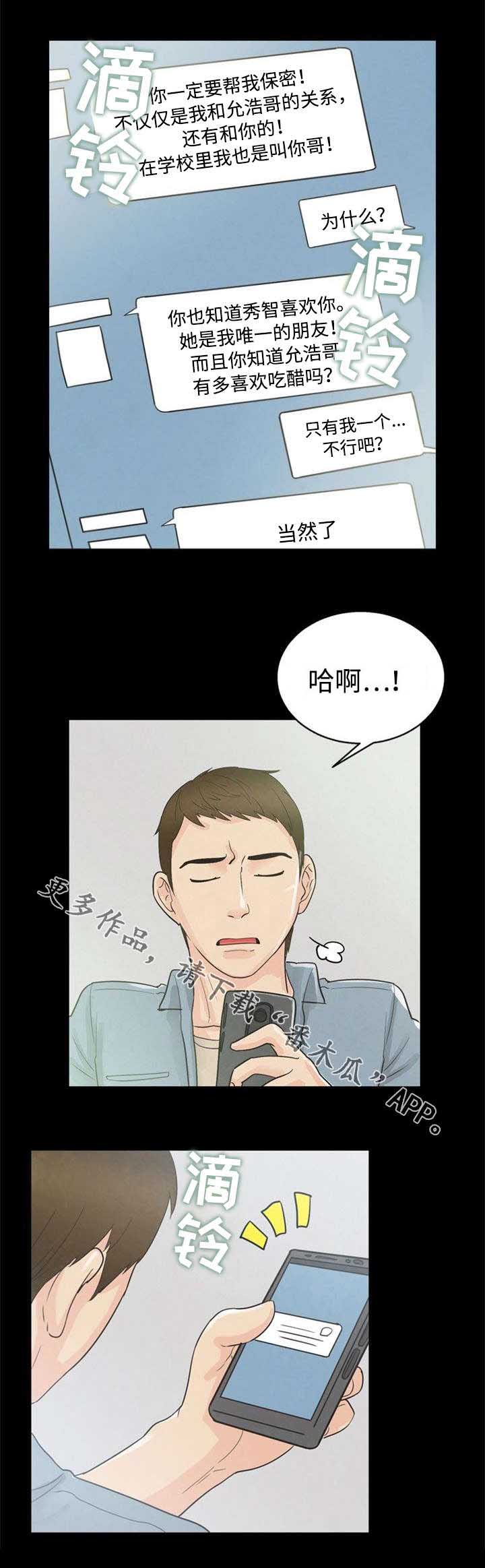 第18话：第18章：保密预览分镜