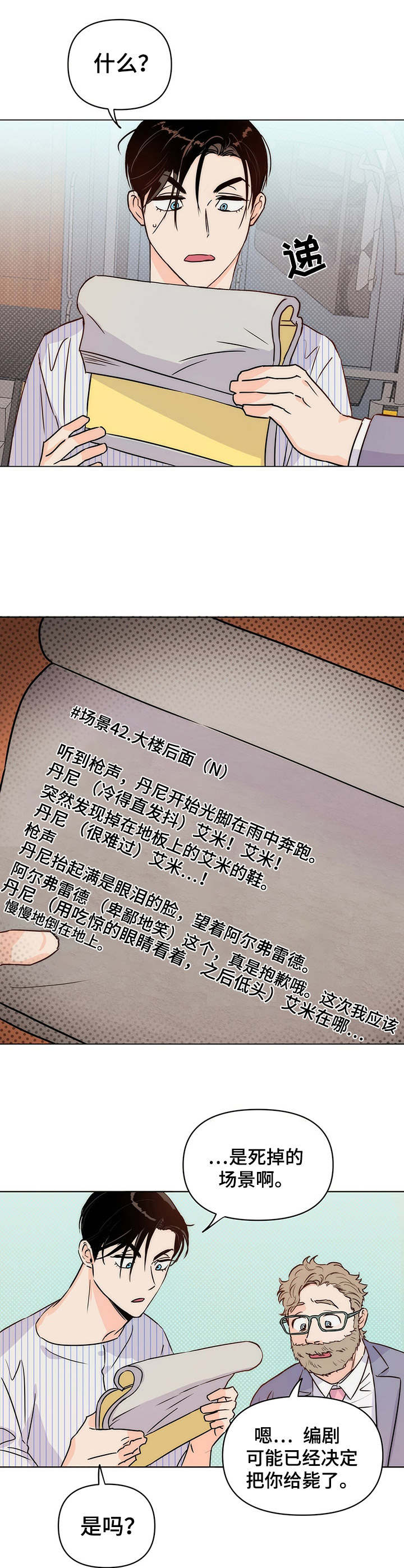 第10话：开拍预览分镜