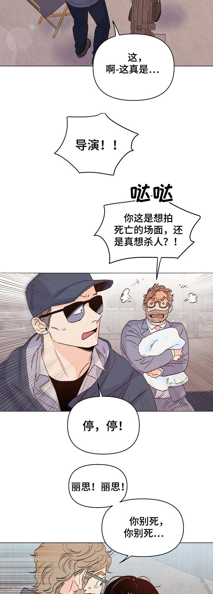 第13话：找茬预览分镜