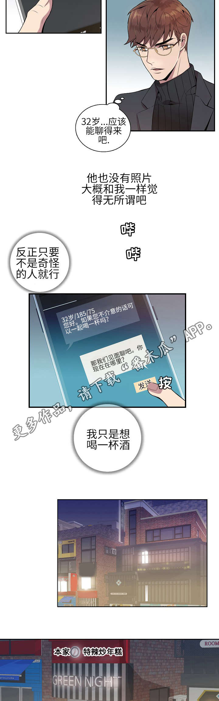 第6话：第6章：概率问题预览分镜