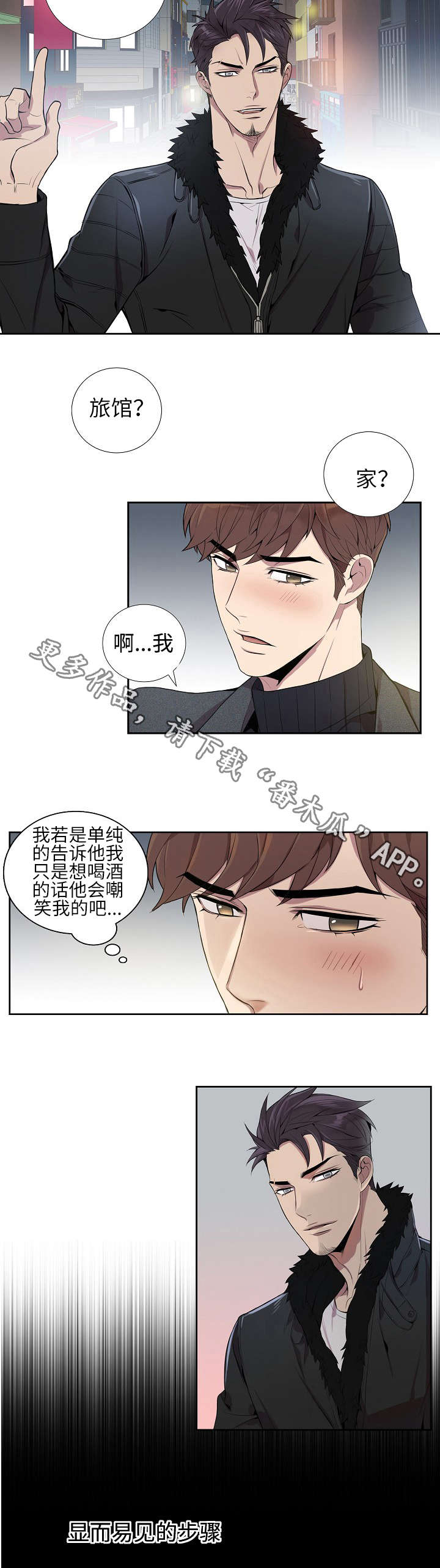 第7话：第7章：成为朋友预览分镜