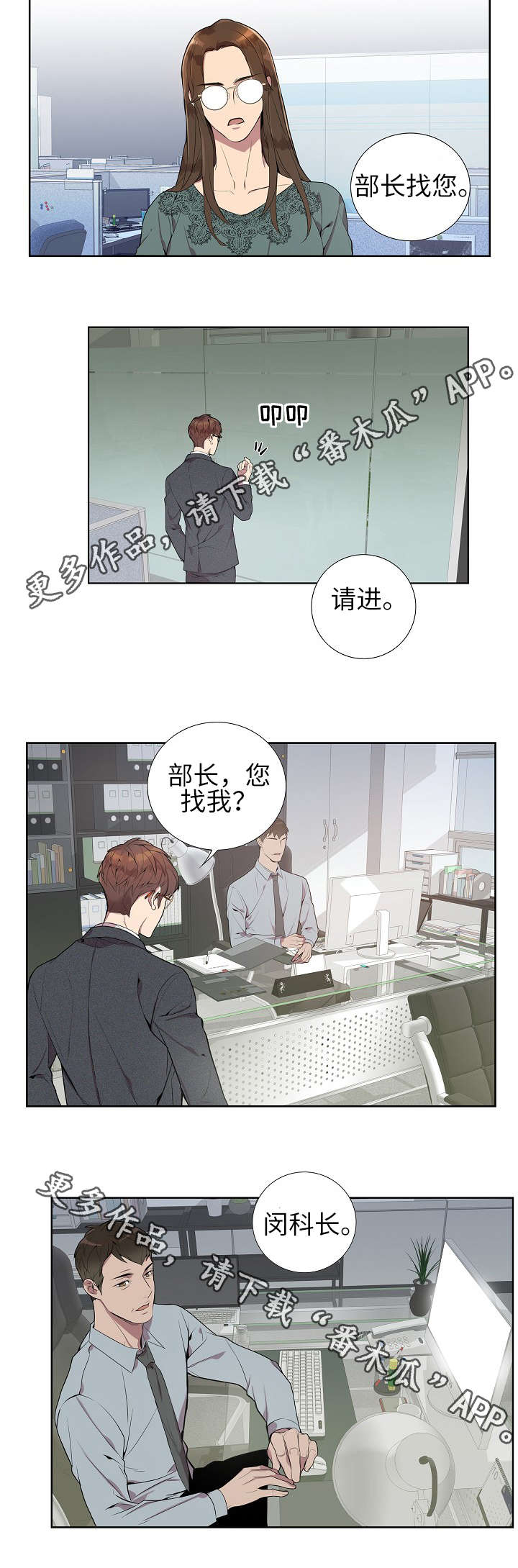 第8话：第8章：新人预览分镜
