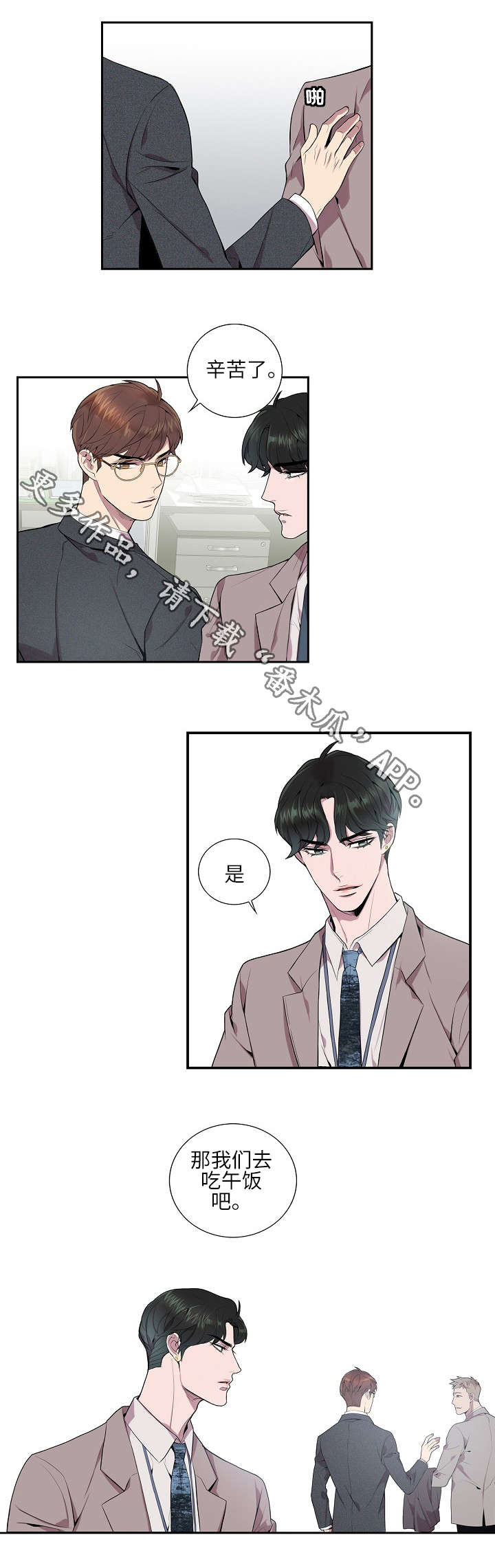 第9话：第9章：喜欢的类型预览分镜