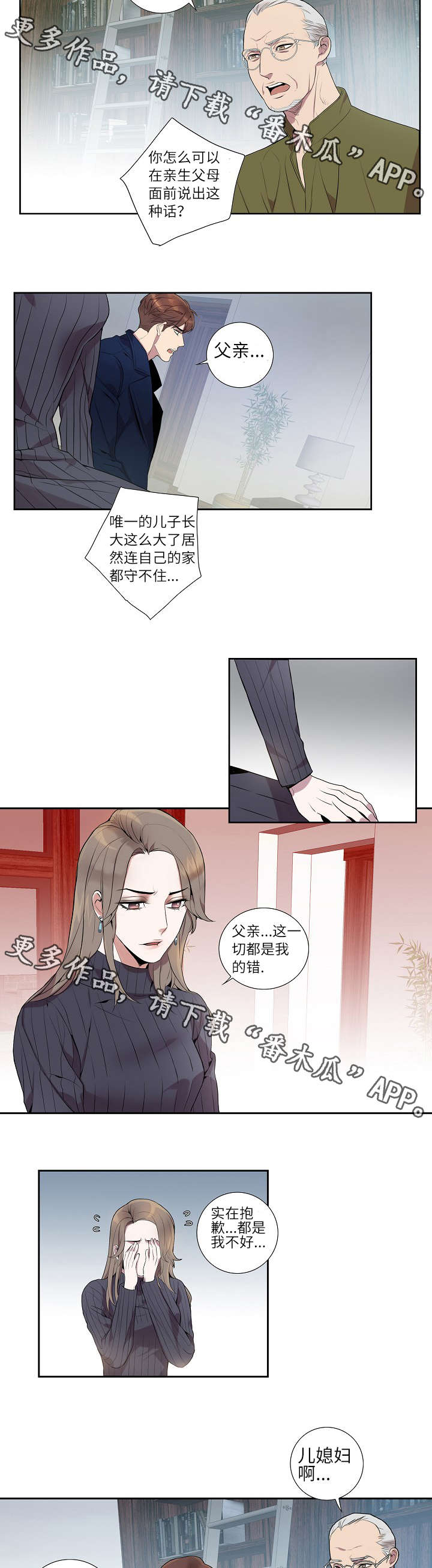 第12话：第12章：坦白离婚预览分镜
