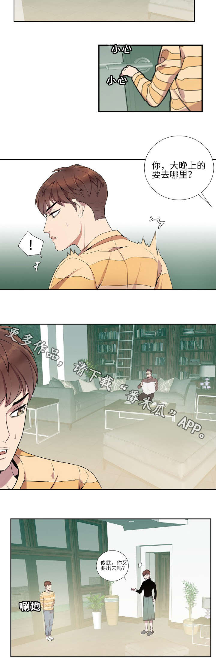 第13话：第13章：几年前预览分镜