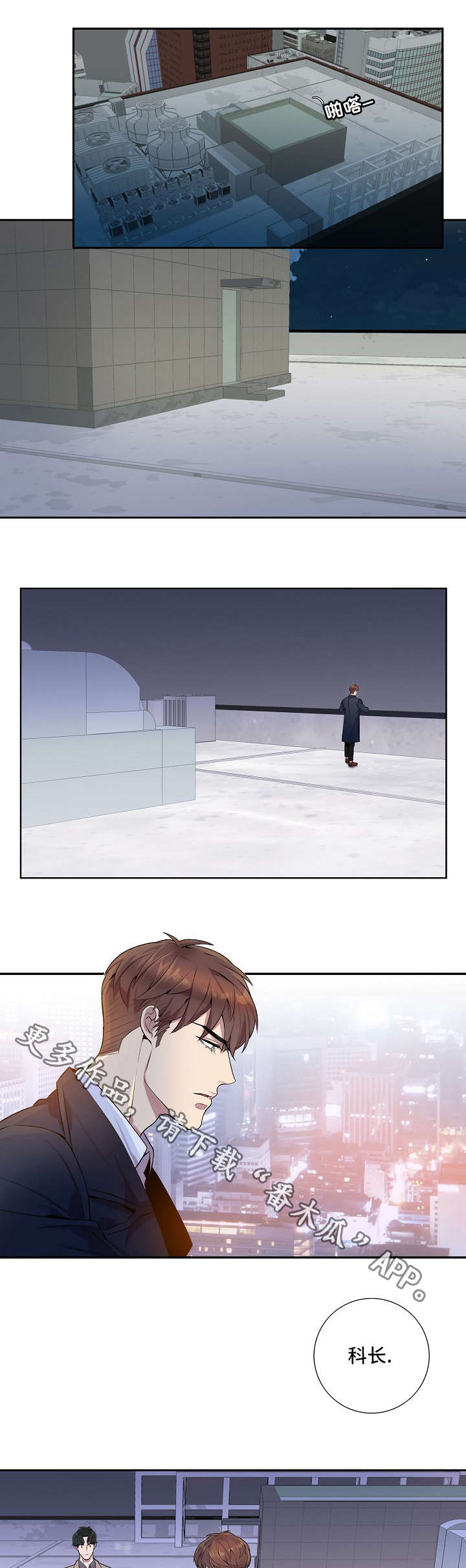 第14话：第14章：还适应吗预览分镜