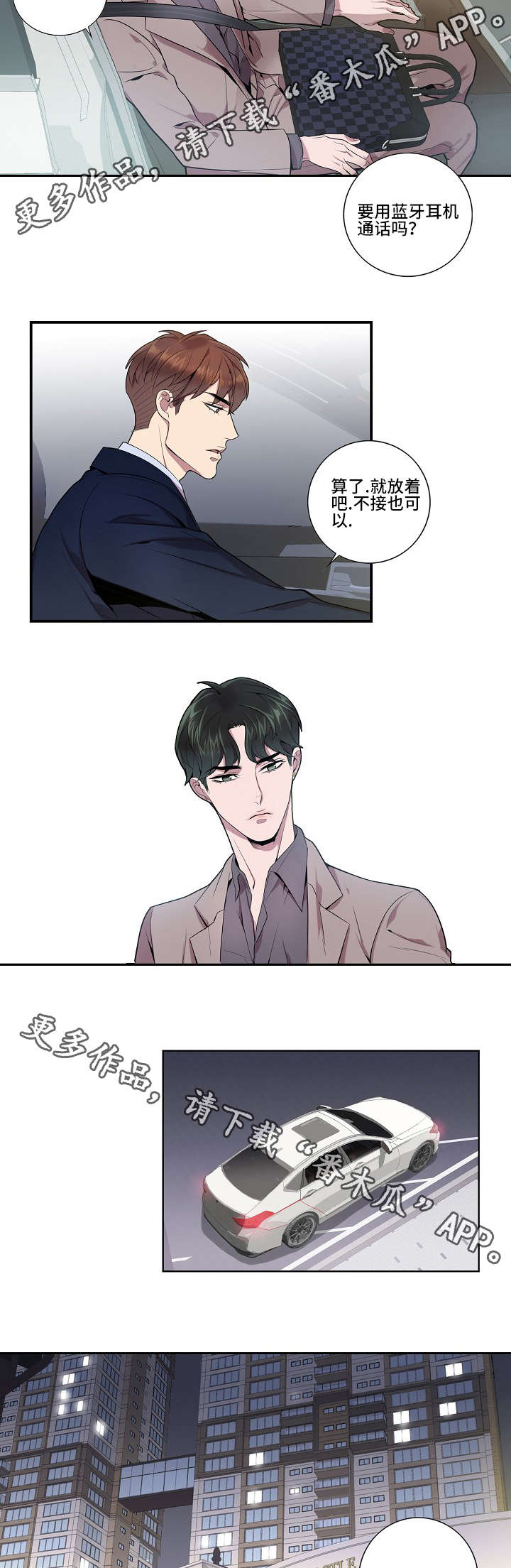 第15话：第15章：出乎意料预览分镜