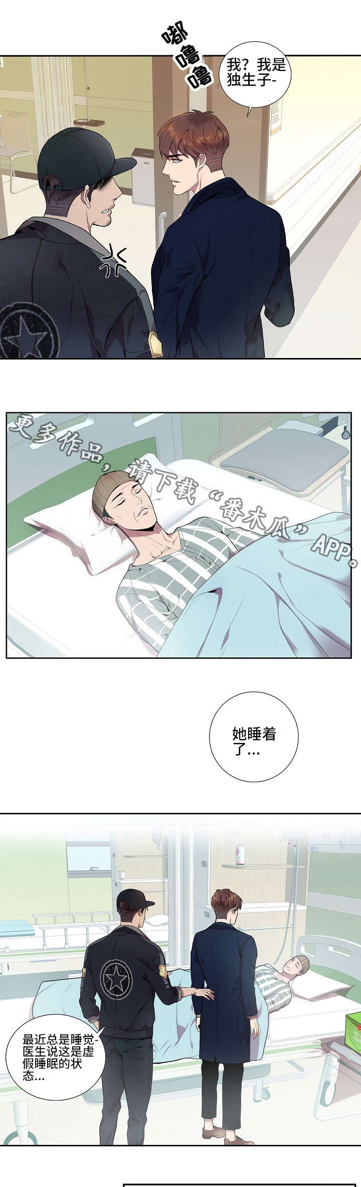 第17话：第17章：你不能去预览分镜