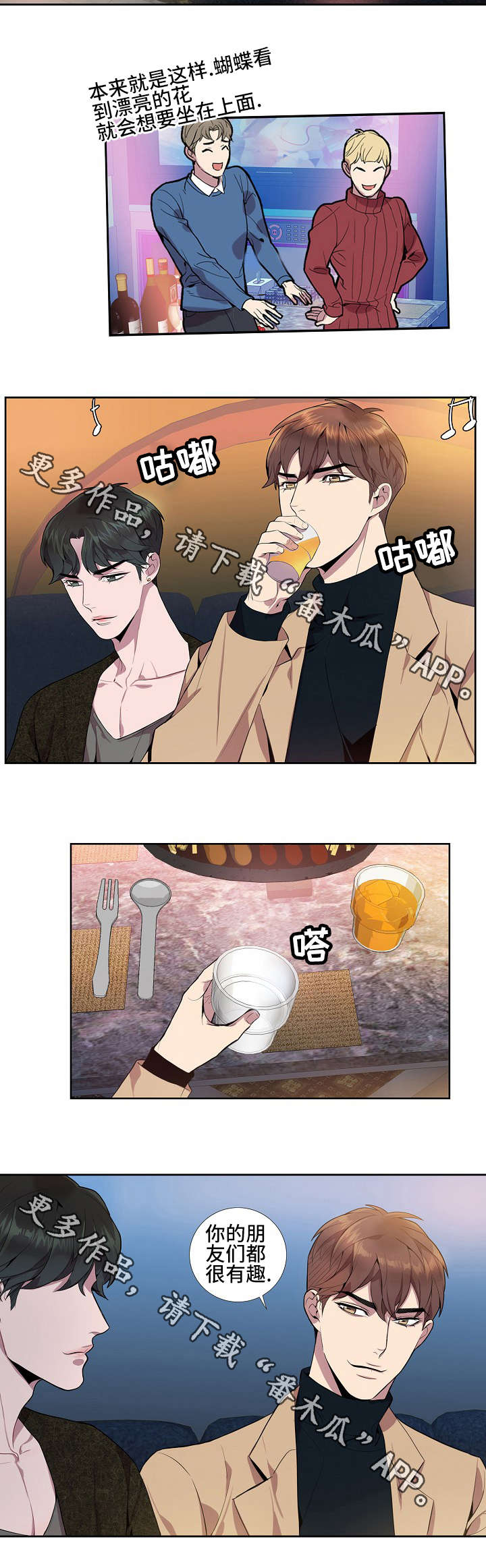 第18话：第18章：联谊游戏预览分镜
