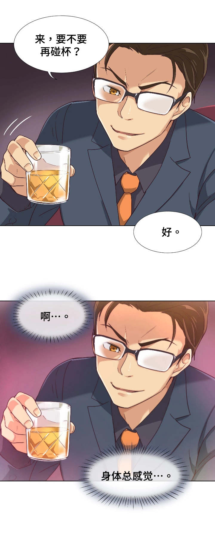 第2话：第2章：意外预览分镜