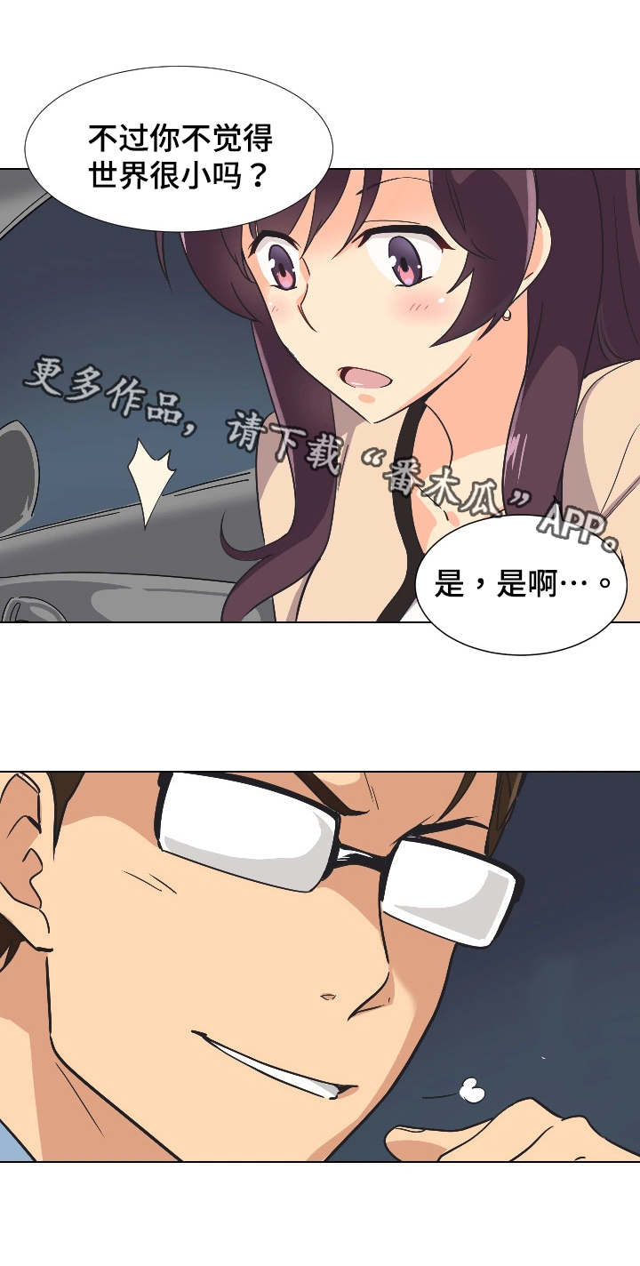 第3话：第3章：两个人的秘密预览分镜