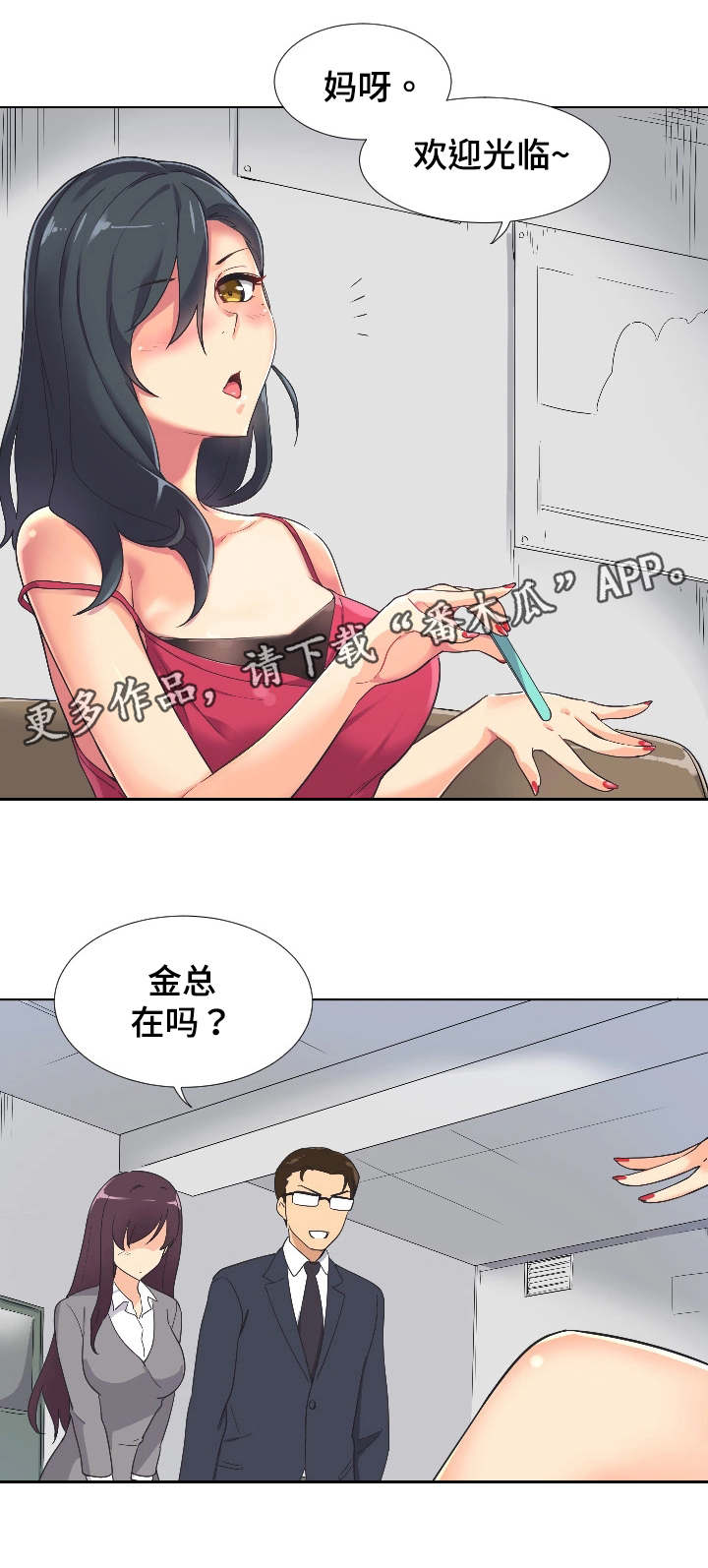 第4话：第4章：婚纱照预览分镜