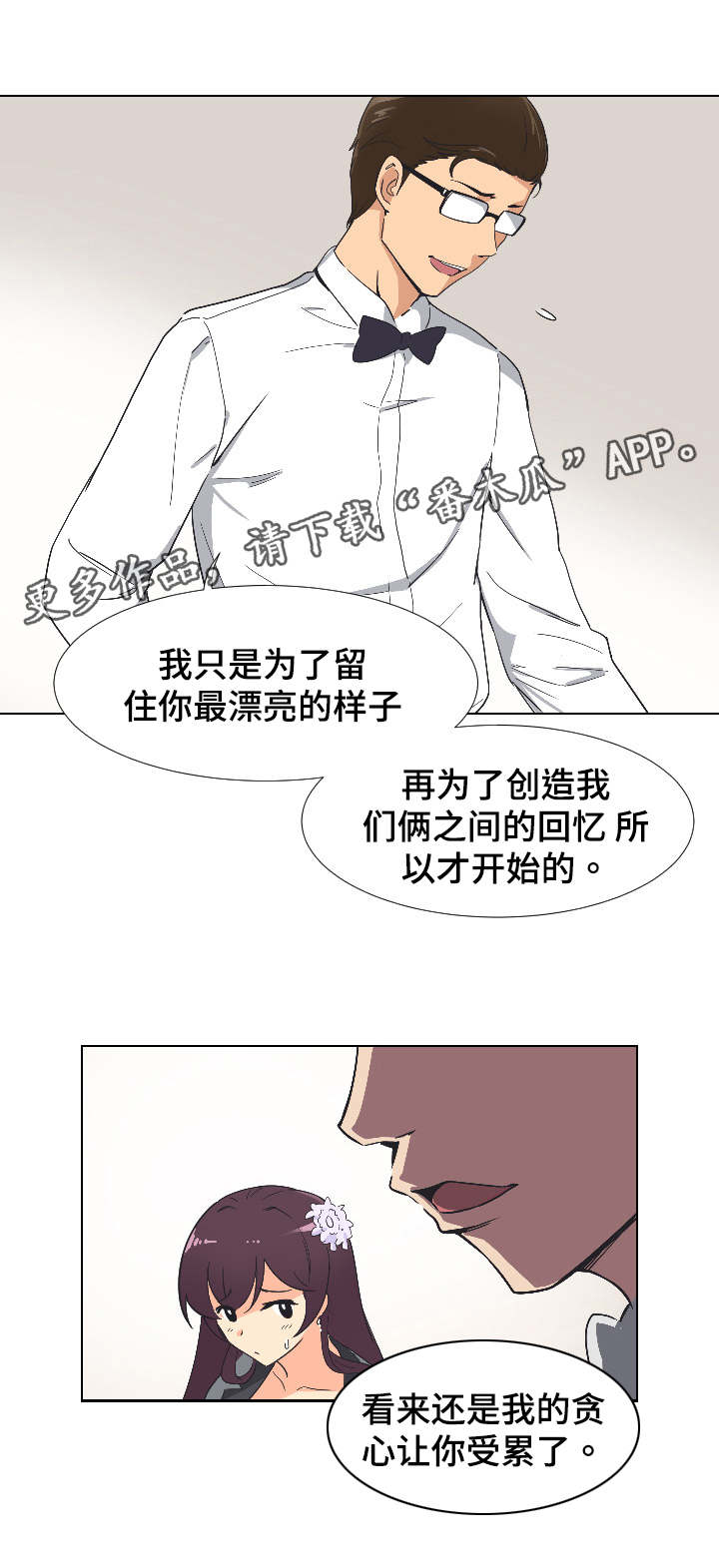 第6话：第6章：完成拍摄预览分镜