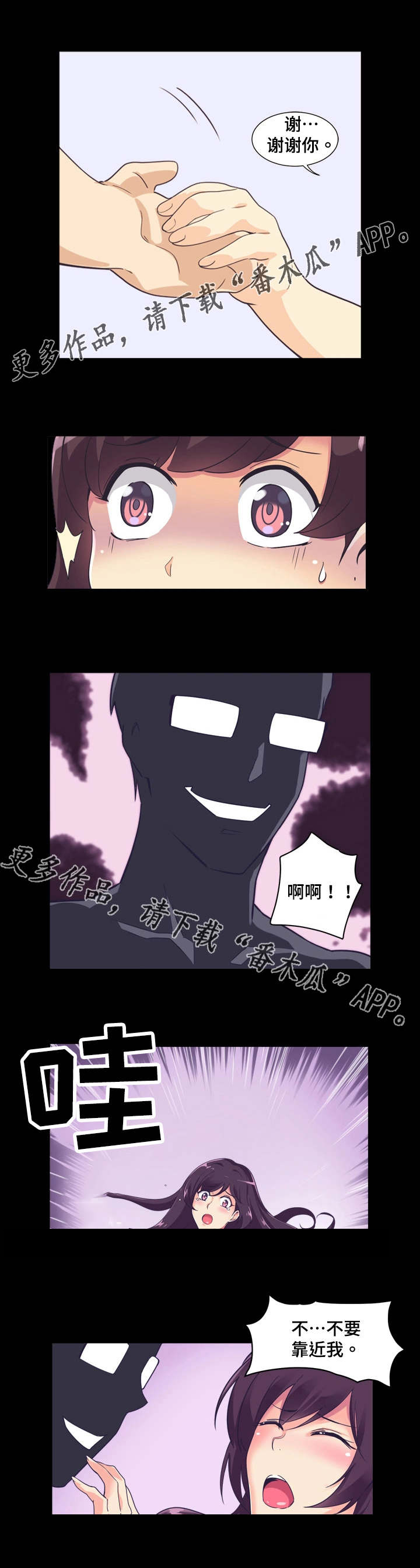 第7话：第7章：理解预览分镜