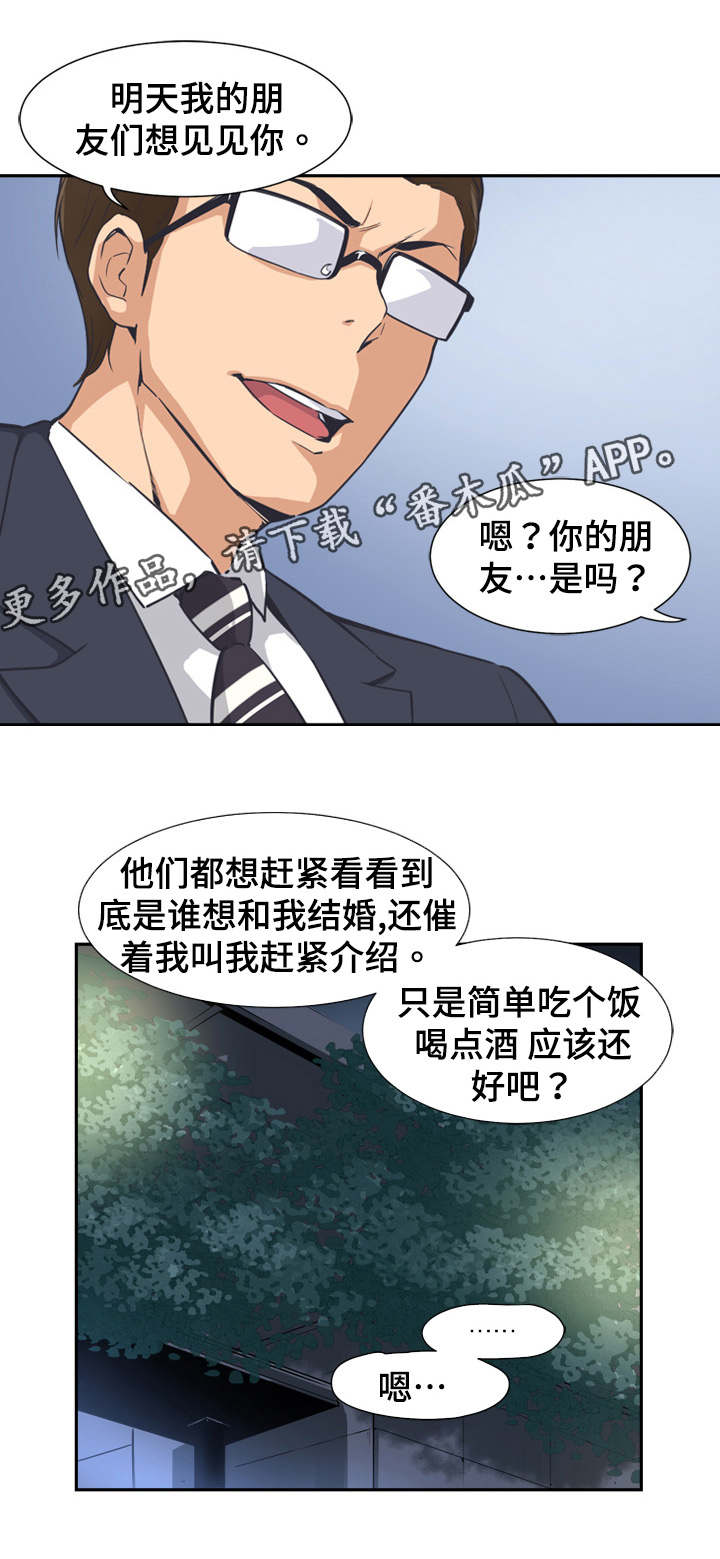 第8话：第8章：聚餐预览分镜