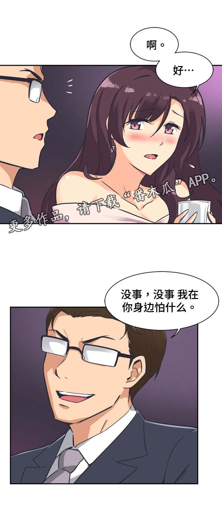 第9话：第9章： 邀请预览分镜