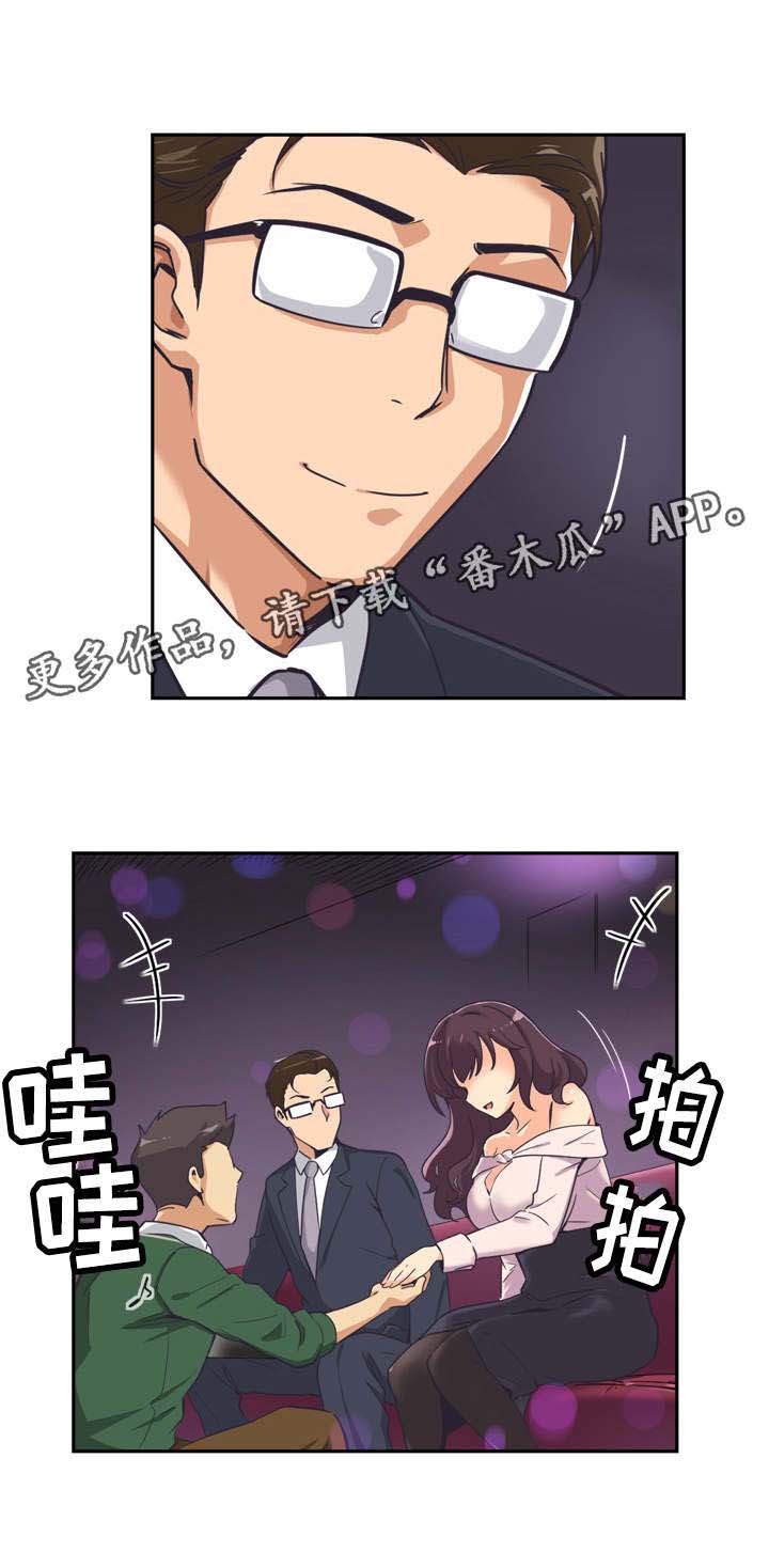 第10话：第10章：咸猪手预览分镜