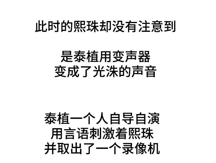第11话：第11章：光洙预览分镜